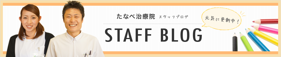 ブログ